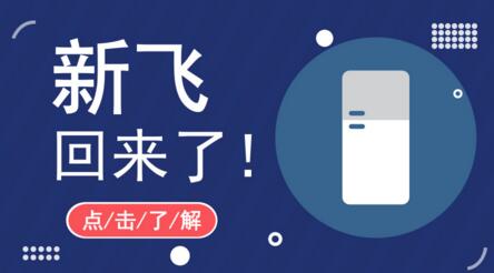 昔日冰箱巨頭涅槃重生，儀器儀表廠商有何啟示