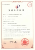 一種音叉物位計及其監測物位的方法、系統--發明專利證書