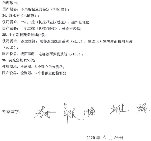 儀器儀表設備采購何時才能摘下“有色眼鏡”？