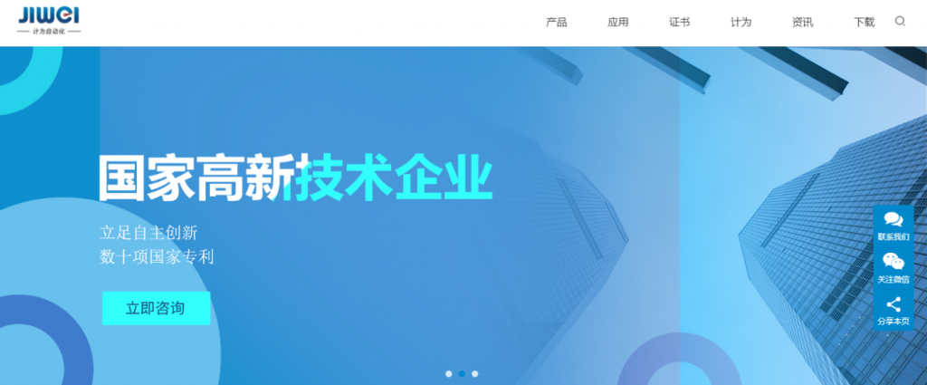 新官網，新形象！計為新官網正式上線